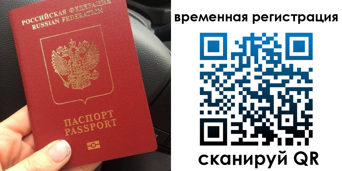 прописка штамп в Кяхте
