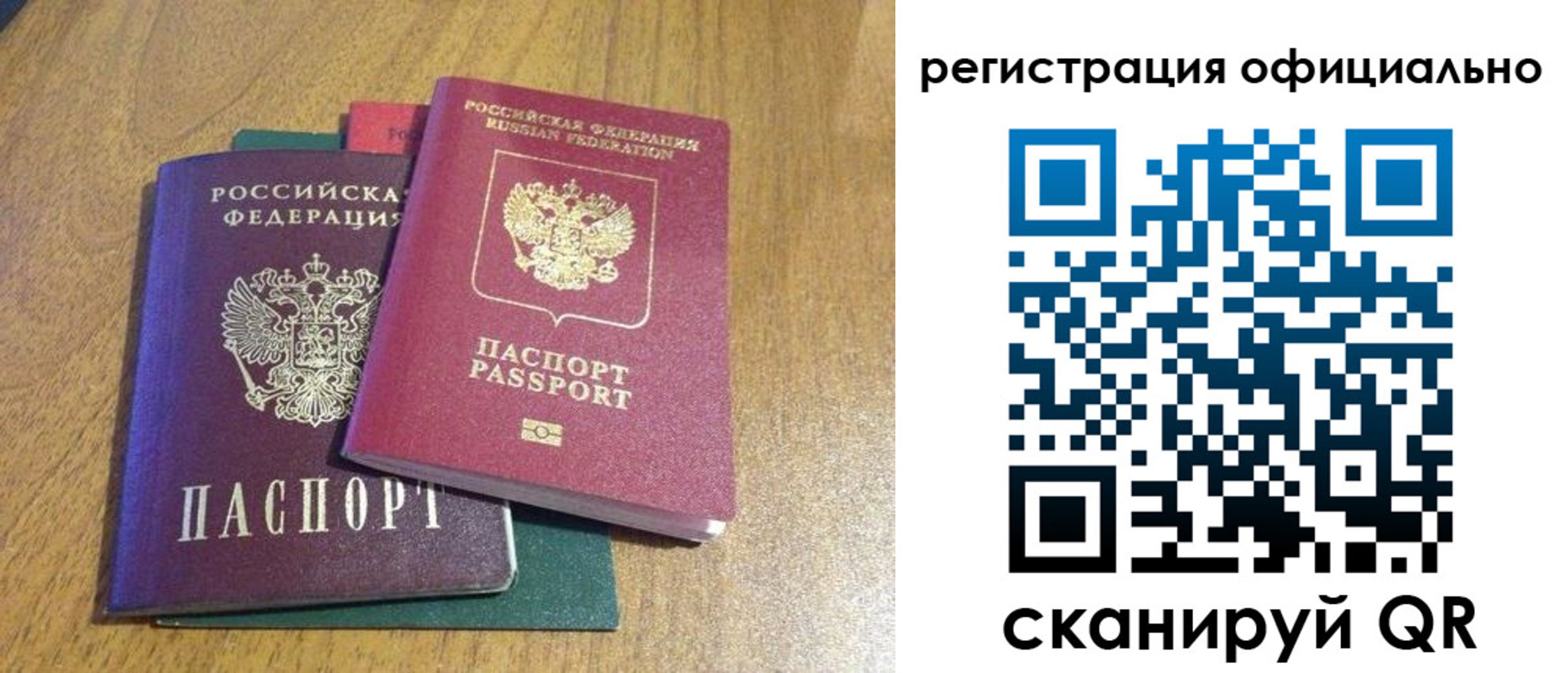 временная регистрация купить в Кяхте