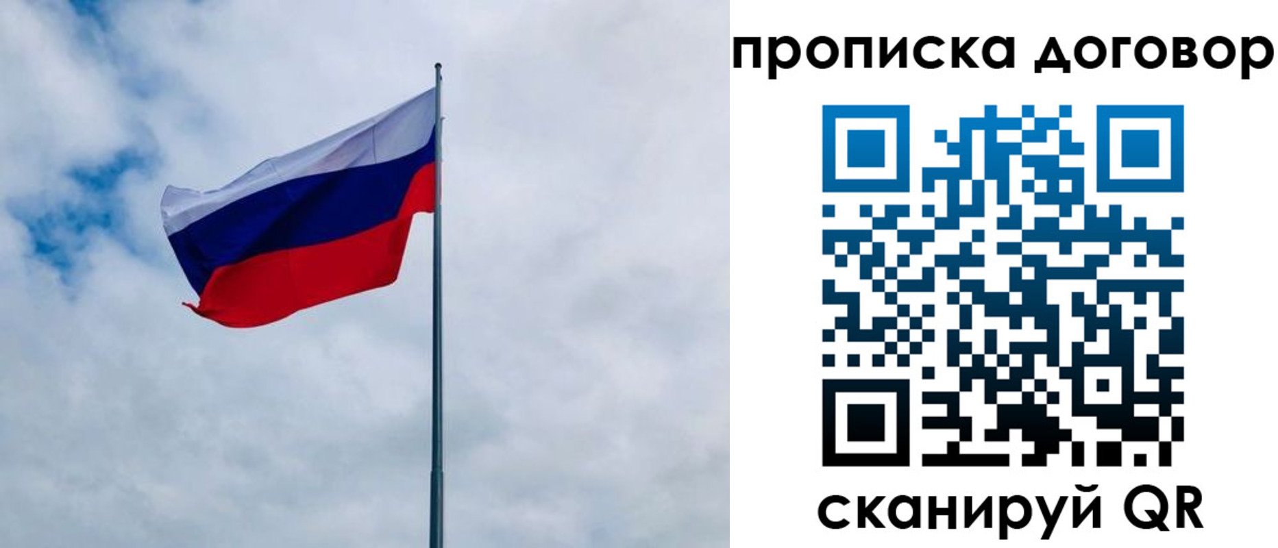 временная регистрация купить в Кяхте
