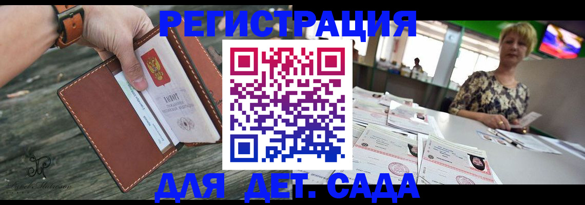 временная регистрация адрес в Кяхте