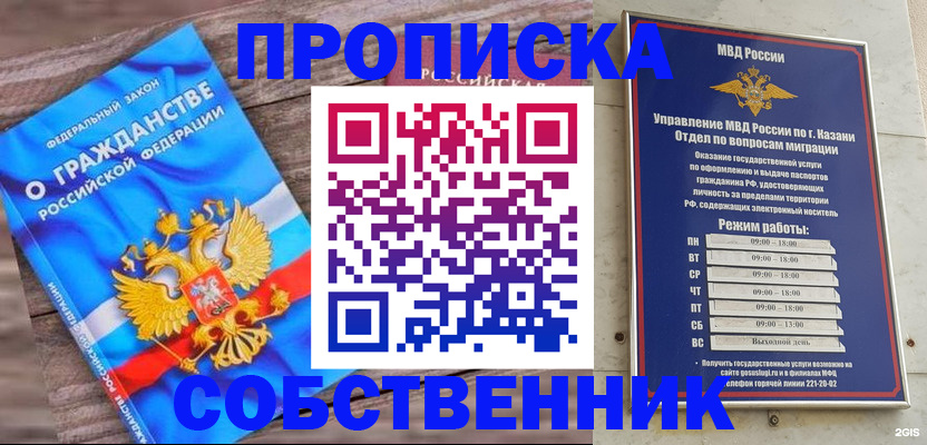 прописка гарантия в Кяхте