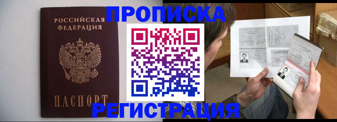 временная регистрация 2025 в Кяхте