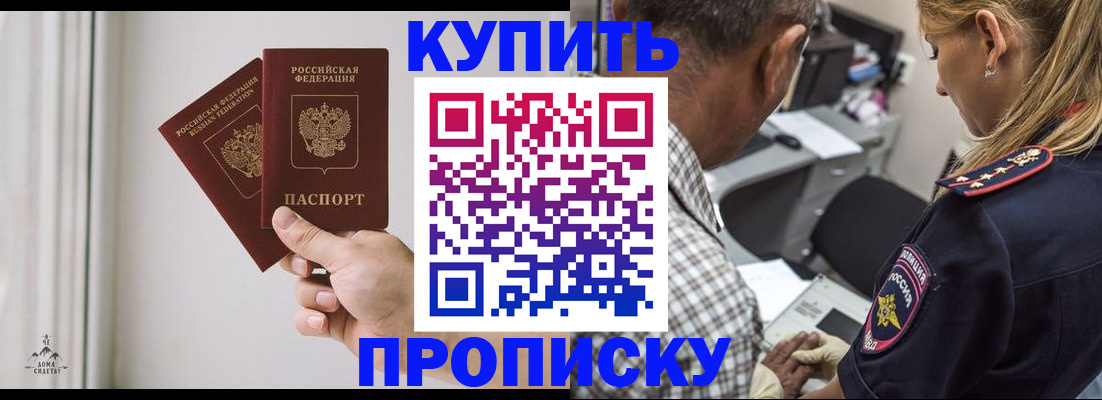прописка гарантия в Кяхте