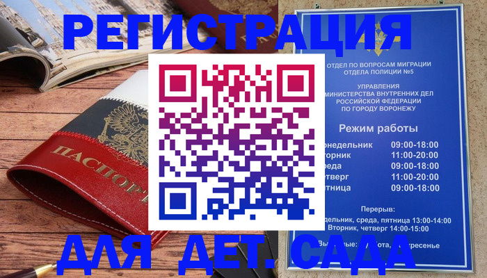 прописка законно в Кяхте