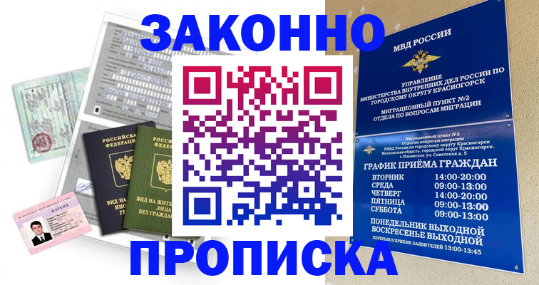 найти адрес прописки в Кяхте